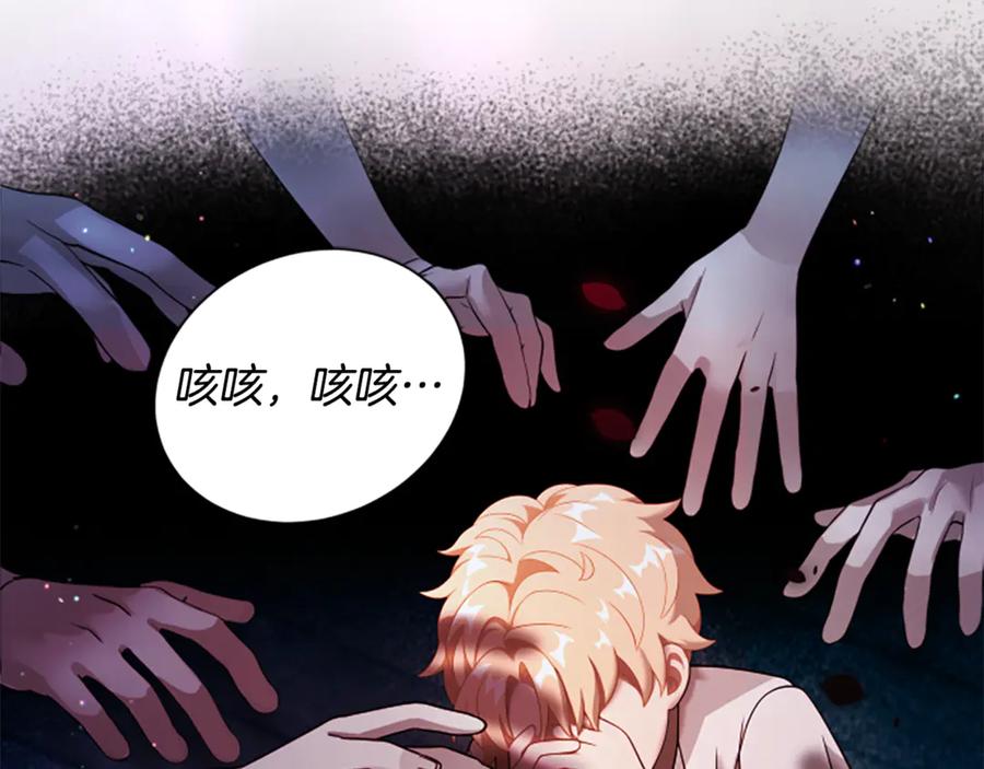 《凡菲尔德的秘密》第5话 惶惶不可终日 第174页