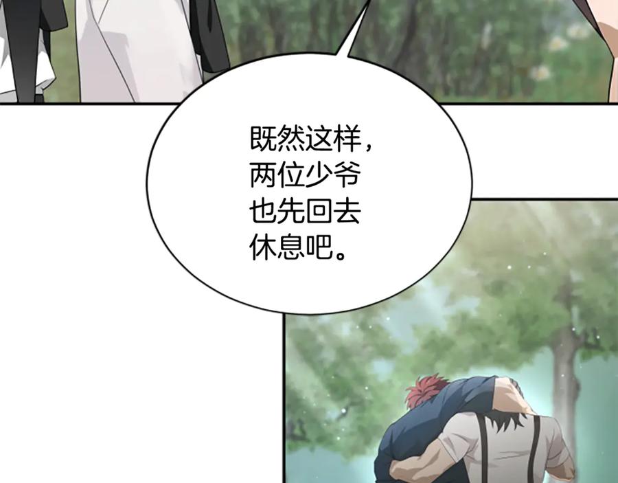 《凡菲尔德的秘密》第5话 惶惶不可终日 第107页
