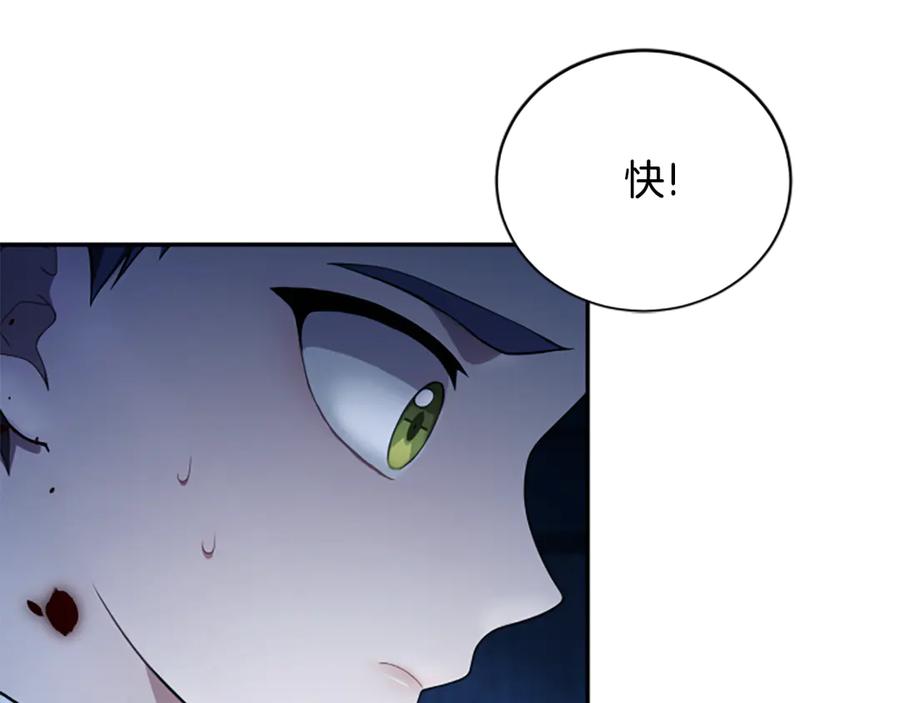 《凡菲尔德的秘密》第5话 惶惶不可终日 第171页