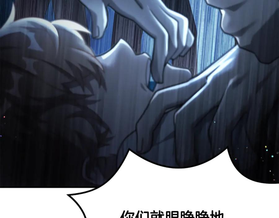 《凡菲尔德的秘密》第5话 惶惶不可终日 第162页