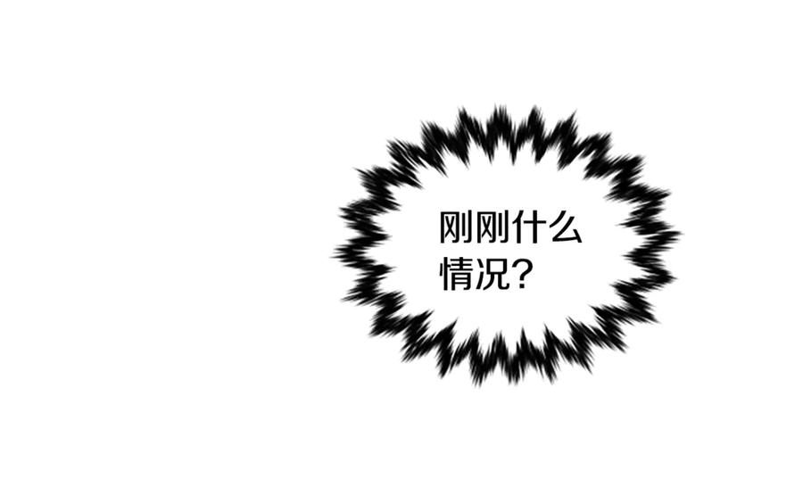 《凡菲尔德的秘密》第5话 惶惶不可终日 第102页
