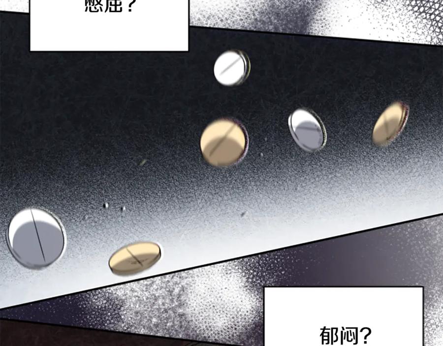 《凡菲尔德的秘密》第5话 惶惶不可终日 第79页