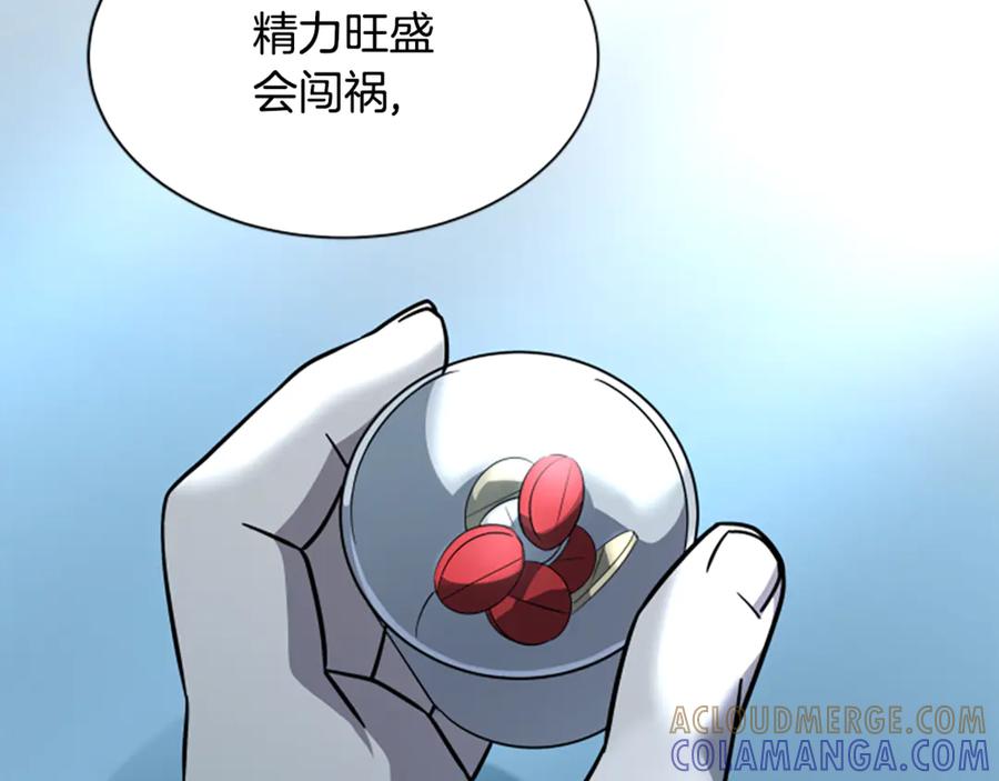 《凡菲尔德的秘密》第5话 惶惶不可终日 第121页