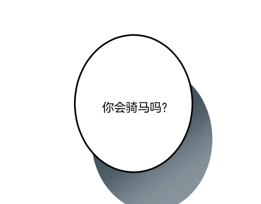 《复仇千金的第二人生》第27话 骑马 第19页