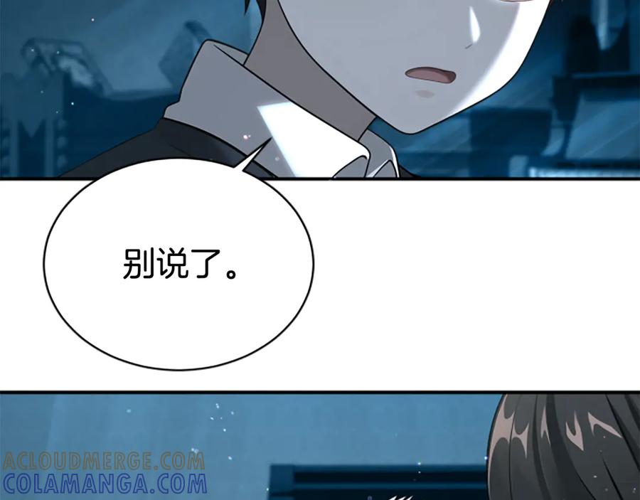 《凡菲尔德的秘密》第5话 惶惶不可终日 第29页