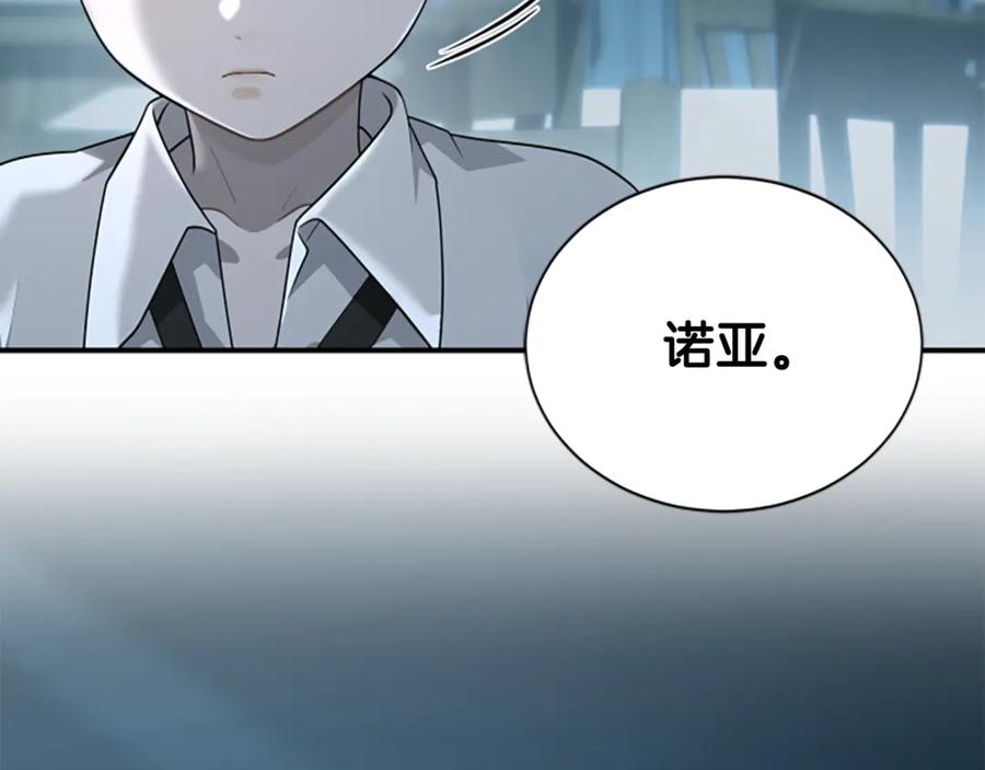 《凡菲尔德的秘密》第5话 惶惶不可终日 第139页