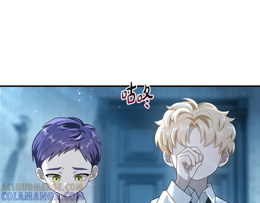 《凡菲尔德的秘密》第5话 惶惶不可终日 第133页