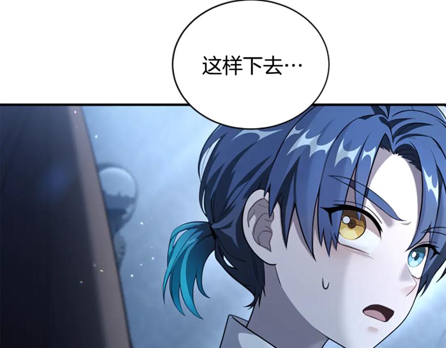 《凡菲尔德的秘密》第5话 惶惶不可终日 第39页