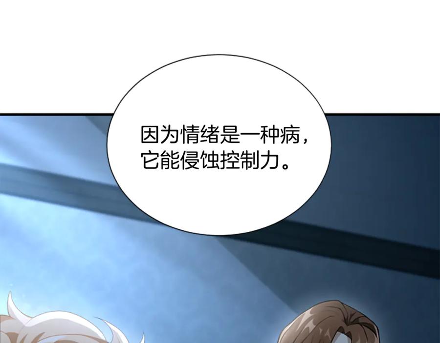 《凡菲尔德的秘密》第5话 惶惶不可终日 第19页