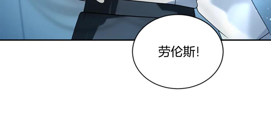 《凡菲尔德的秘密》第5话 惶惶不可终日 第166页