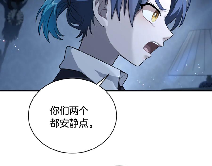 《凡菲尔德的秘密》第5话 惶惶不可终日 第38页
