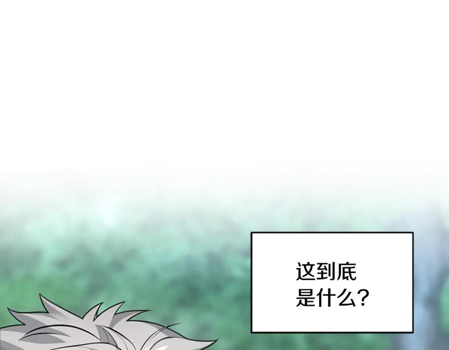 《凡菲尔德的秘密》第5话 惶惶不可终日 第76页