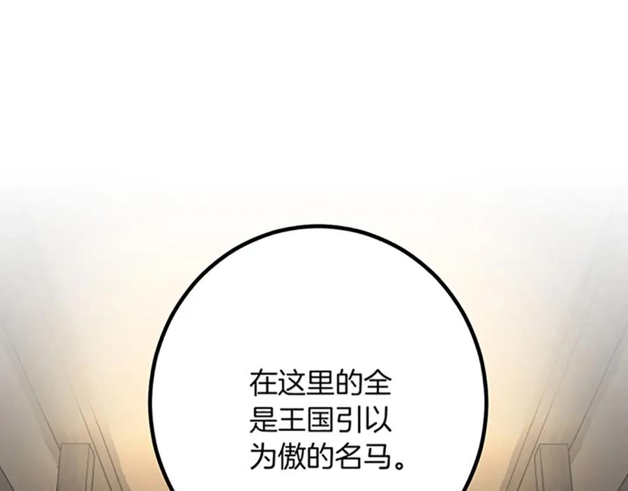 《复仇千金的第二人生》第27话 骑马 第55页