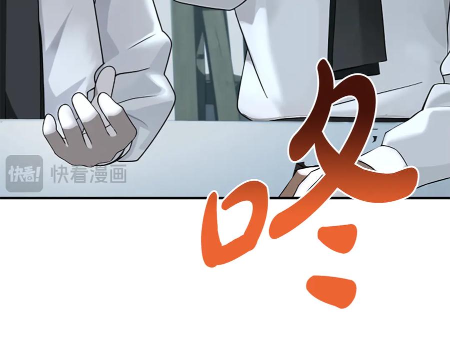 《凡菲尔德的秘密》第5话 惶惶不可终日 第151页
