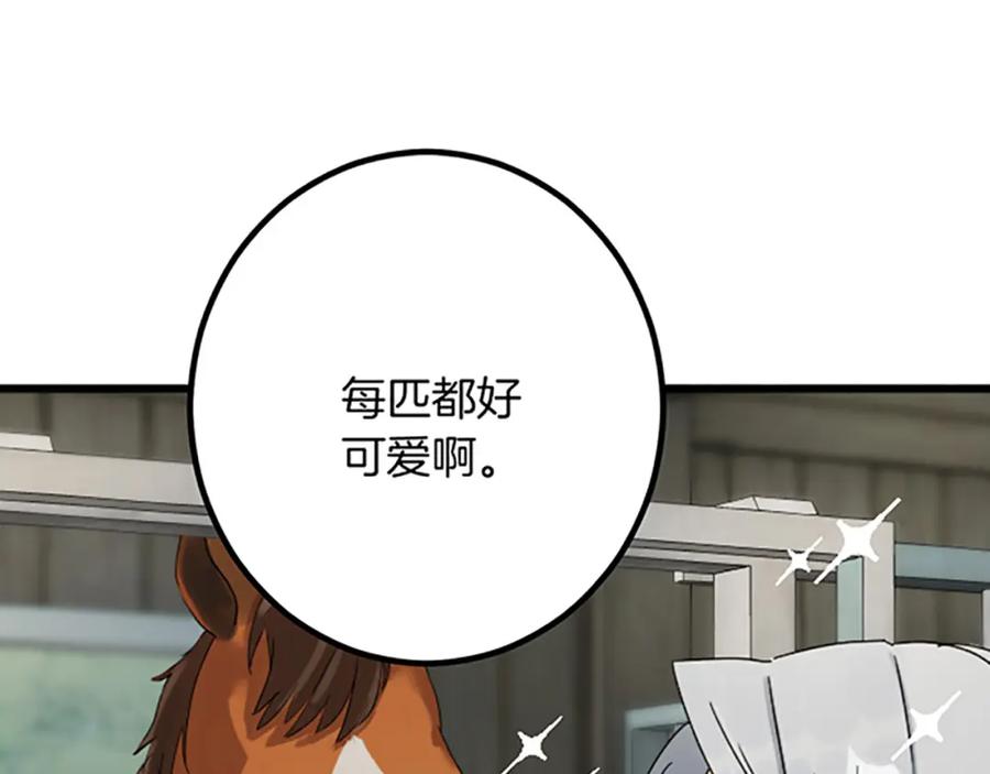 《复仇千金的第二人生》第27话 骑马 第58页