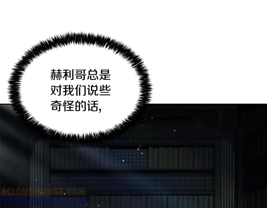 《凡菲尔德的秘密》第5话 惶惶不可终日 第61页
