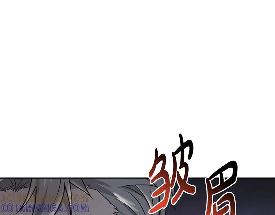 《凡菲尔德的秘密》第5话 惶惶不可终日 第117页