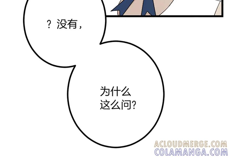 《复仇千金的第二人生》第27话 骑马 第65页