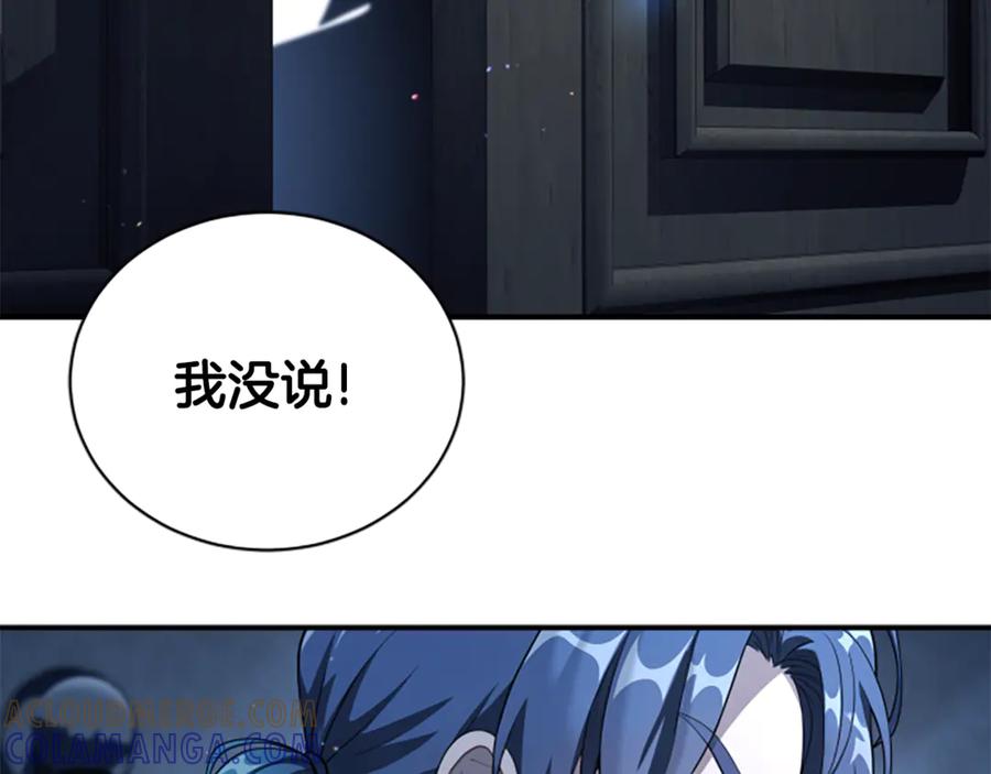 《凡菲尔德的秘密》第5话 惶惶不可终日 第37页