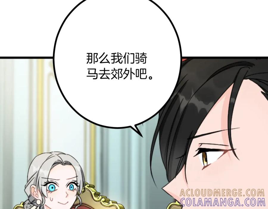 《复仇千金的第二人生》第27话 骑马 第25页