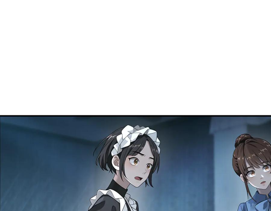 《凡菲尔德的秘密》第5话 惶惶不可终日 第152页