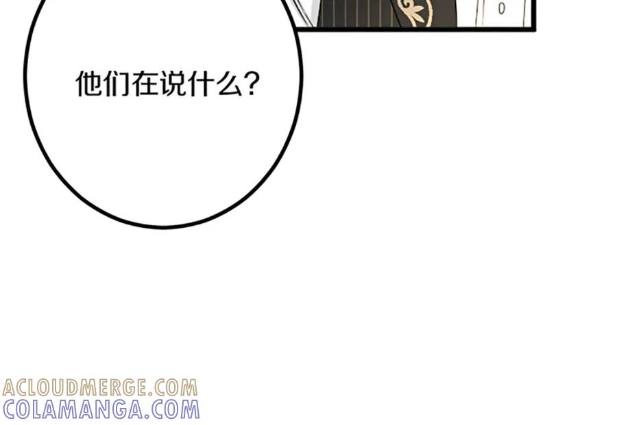 《复仇千金的第二人生》第27话 骑马 第53页