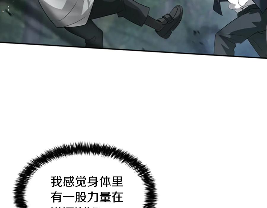 《凡菲尔德的秘密》第5话 惶惶不可终日 第71页