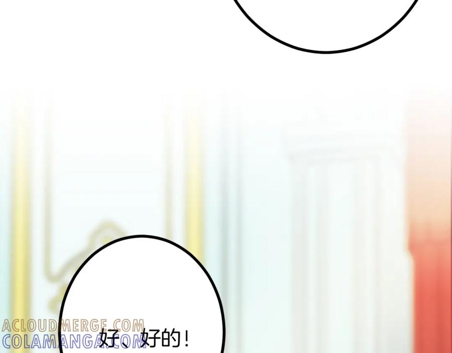 《复仇千金的第二人生》第27话 骑马 第29页