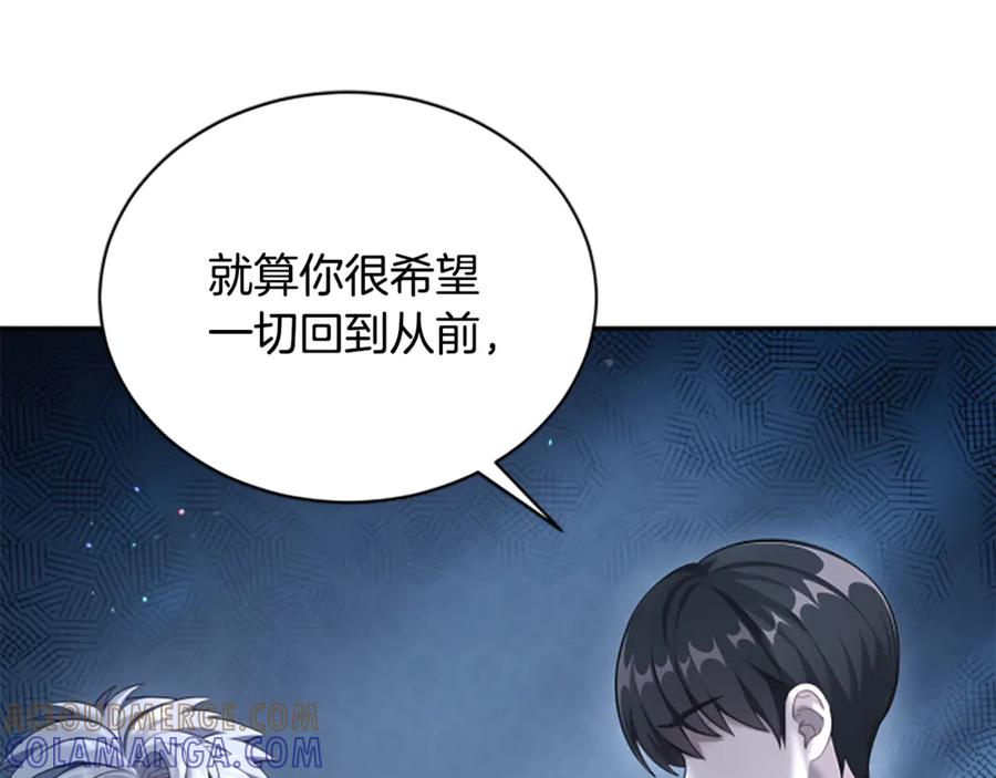 《凡菲尔德的秘密》第5话 惶惶不可终日 第33页