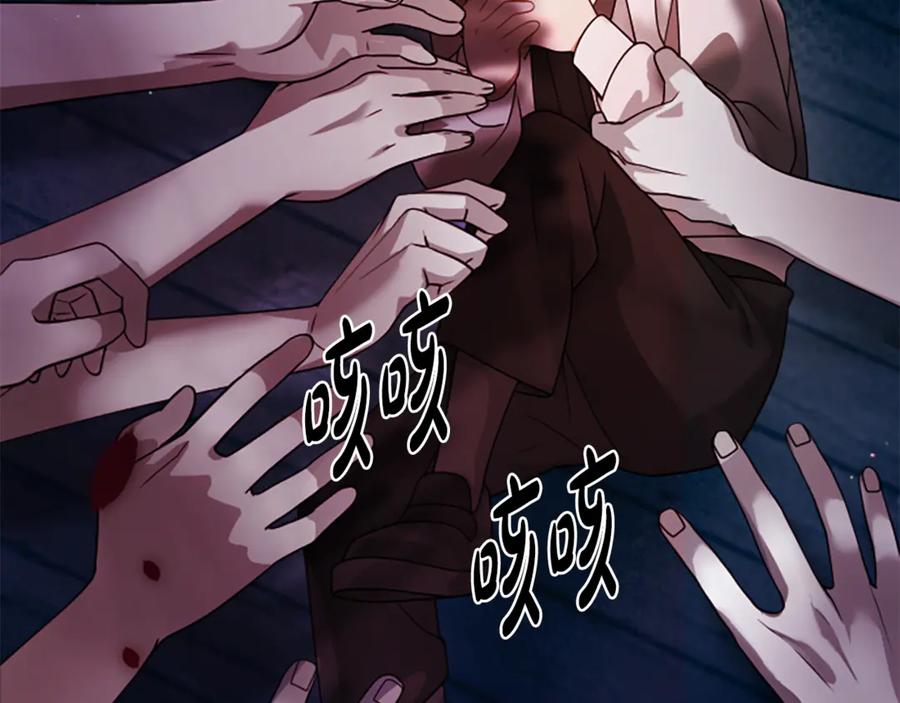 《凡菲尔德的秘密》第5话 惶惶不可终日 第175页