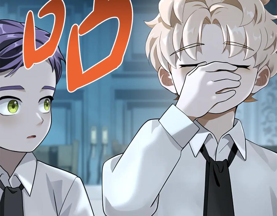 《凡菲尔德的秘密》第5话 惶惶不可终日 第150页