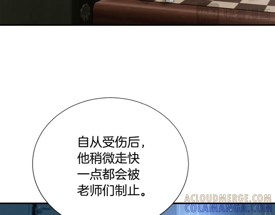 《凡菲尔德的秘密》第5话 惶惶不可终日 第13页