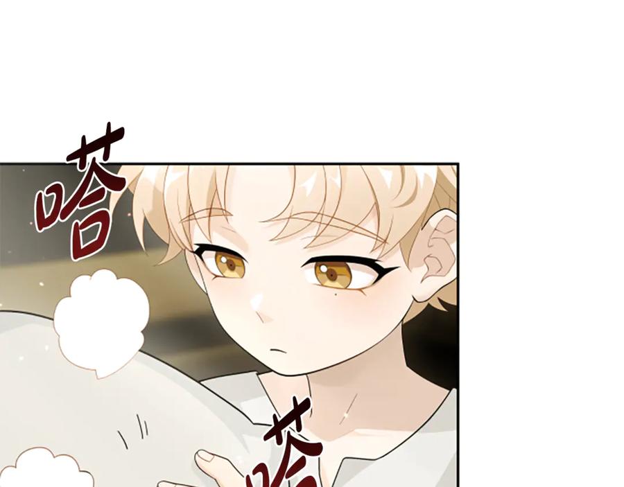 《凡菲尔德的秘密》第6话 坏消息 第98页