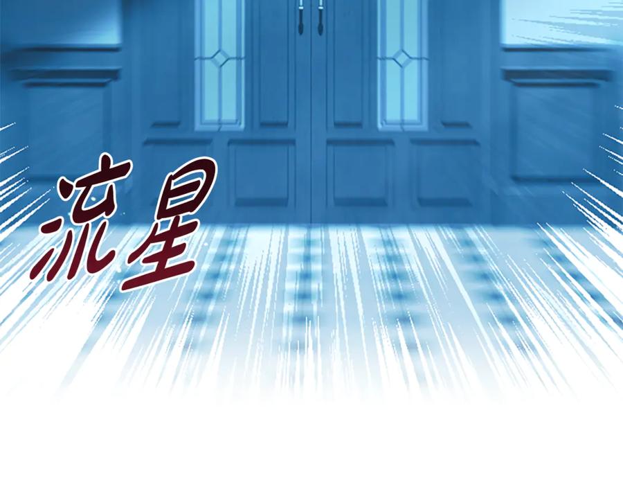 《凡菲尔德的秘密》第6话 坏消息 第175页
