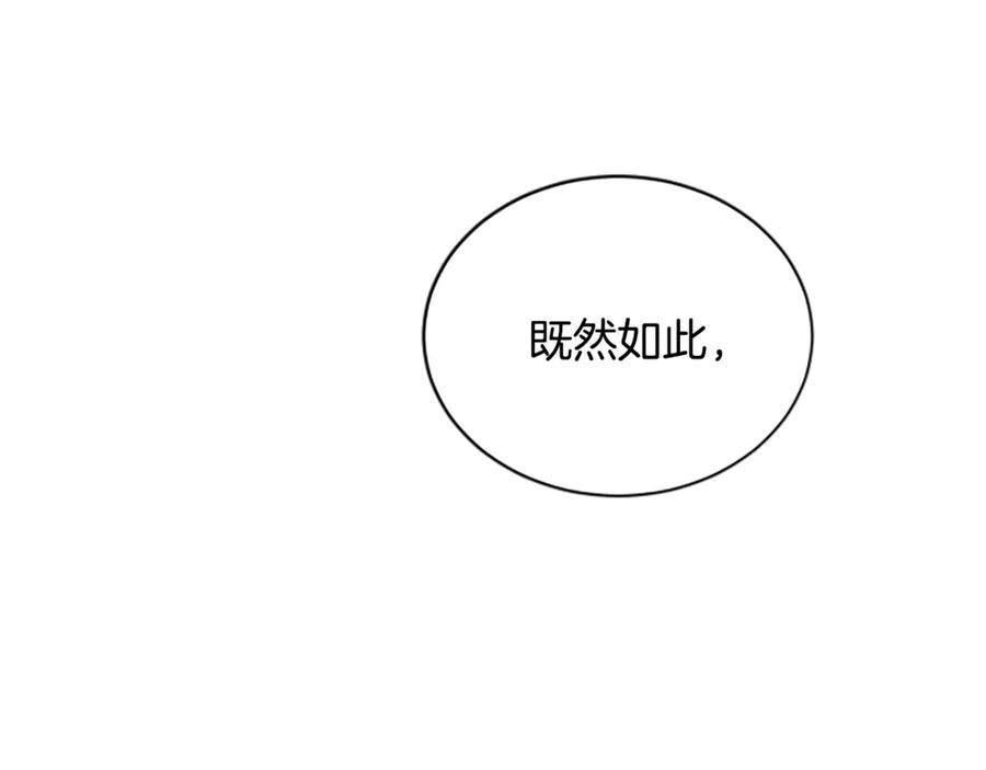 《凡菲尔德的秘密》第6话 坏消息 第167页