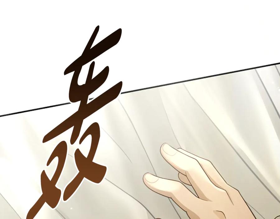 《凡菲尔德的秘密》第6话 坏消息 第84页