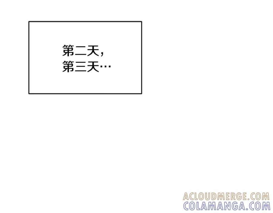 《凡菲尔德的秘密》第6话 坏消息 第121页