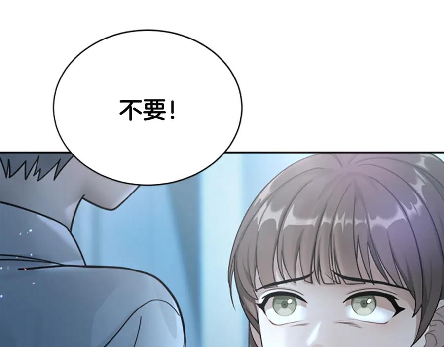 《凡菲尔德的秘密》第6话 坏消息 第146页