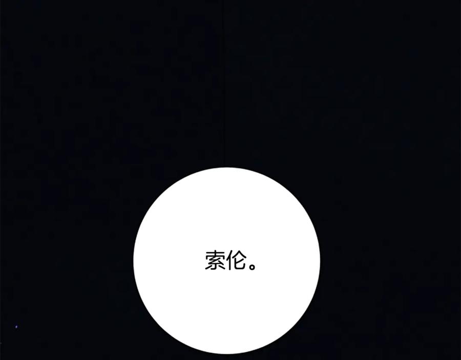 《凡菲尔德的秘密》第6话 坏消息 第15页
