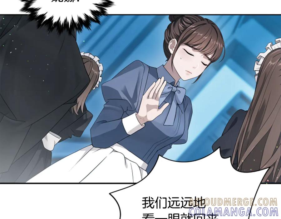 《凡菲尔德的秘密》第6话 坏消息 第157页