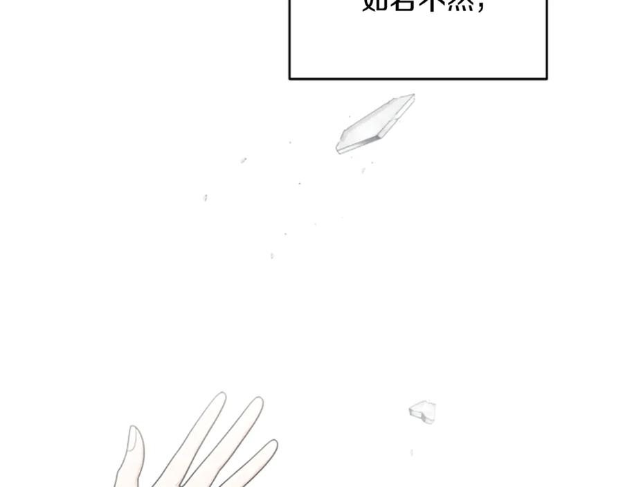 《凡菲尔德的秘密》第6话 坏消息 第58页