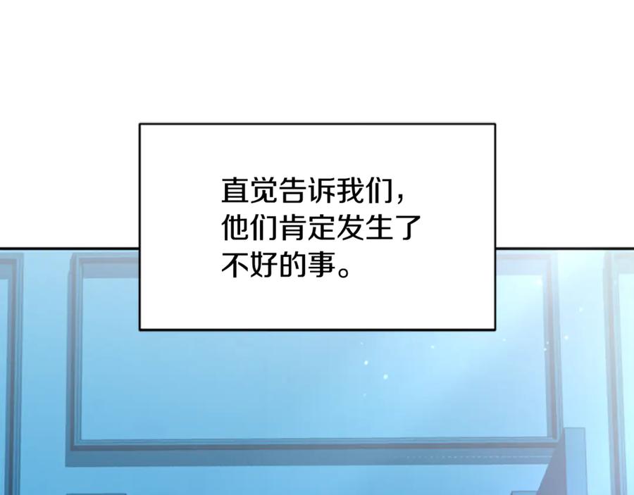 《凡菲尔德的秘密》第6话 坏消息 第126页