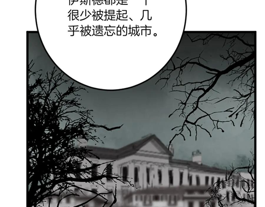 《复仇千金的第二人生》第28话 仰慕与期待 第42页