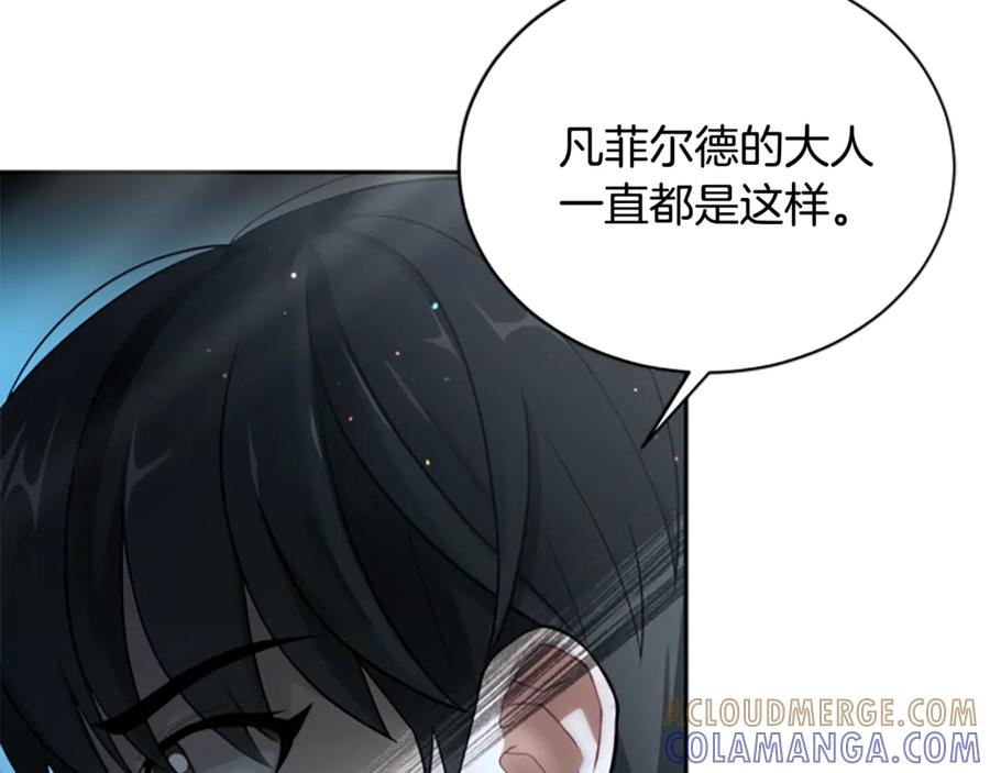 《凡菲尔德的秘密》第6话 坏消息 第165页