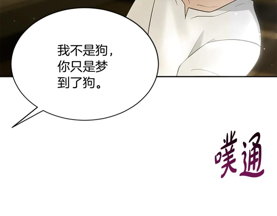 《凡菲尔德的秘密》第6话 坏消息 第96页
