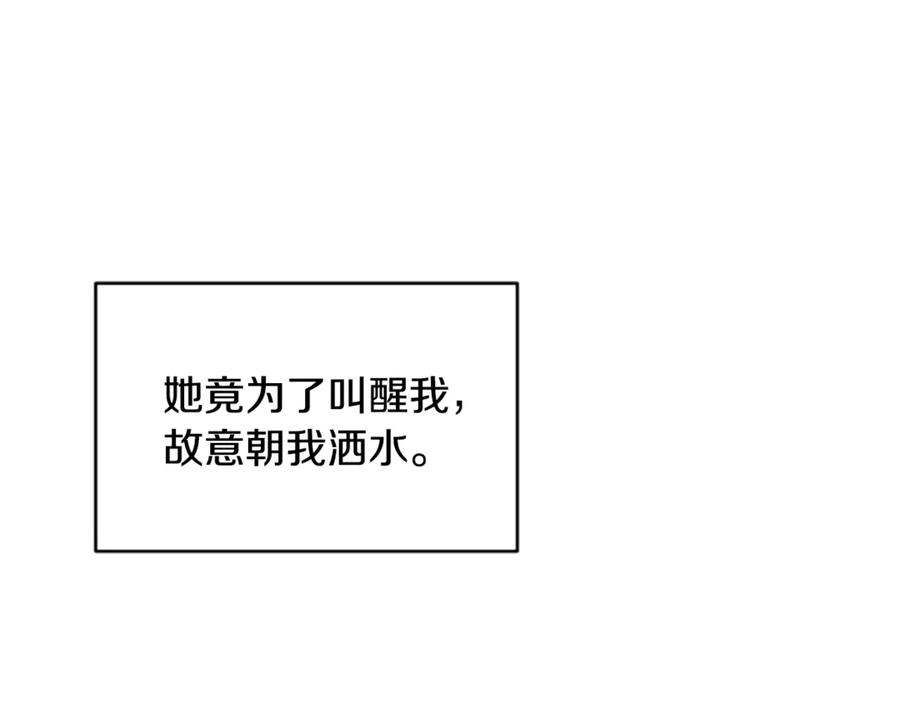 《凡菲尔德的秘密》第6话 坏消息 第75页