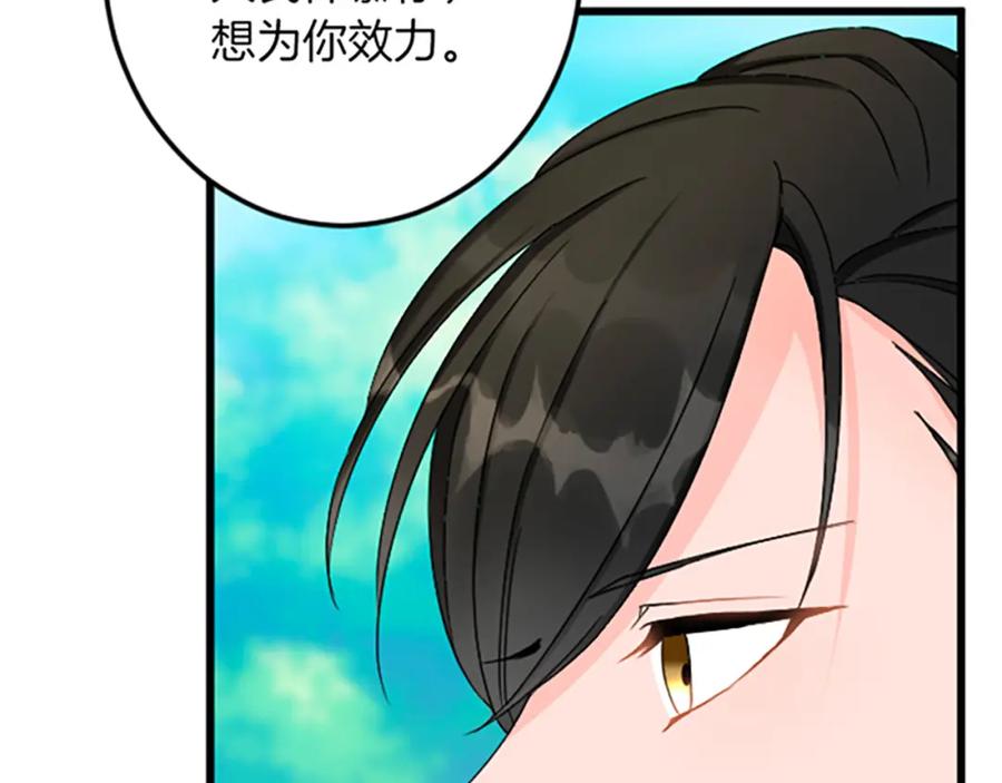 《复仇千金的第二人生》第28话 仰慕与期待 第48页