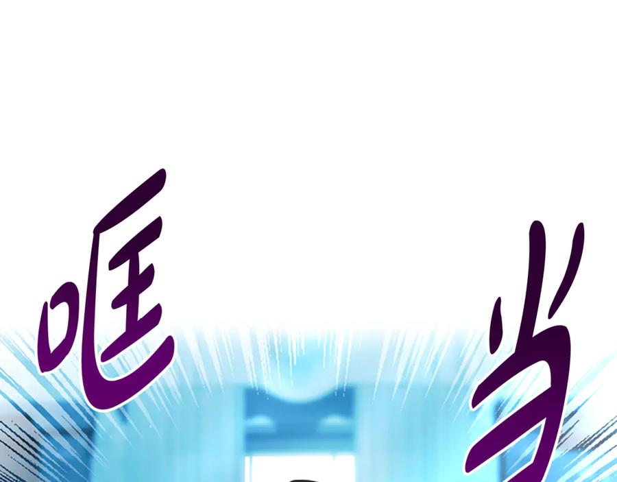 《凡菲尔德的秘密》第6话 坏消息 第176页