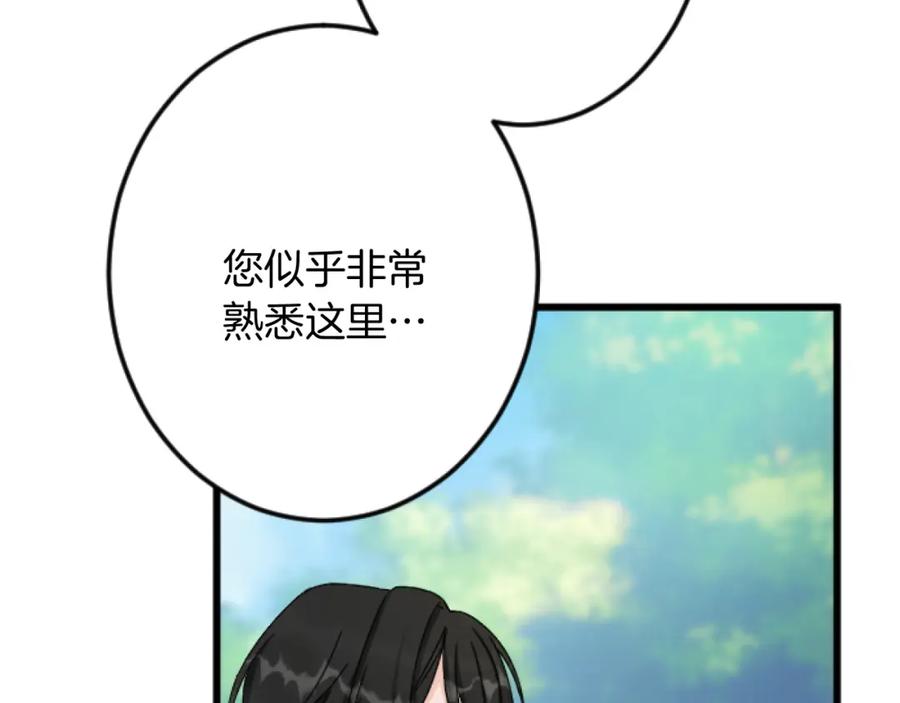 《复仇千金的第二人生》第28话 仰慕与期待 第10页