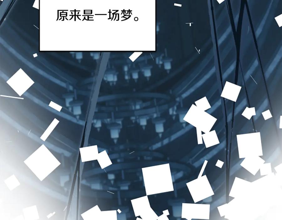 《凡菲尔德的秘密》第6话 坏消息 第55页
